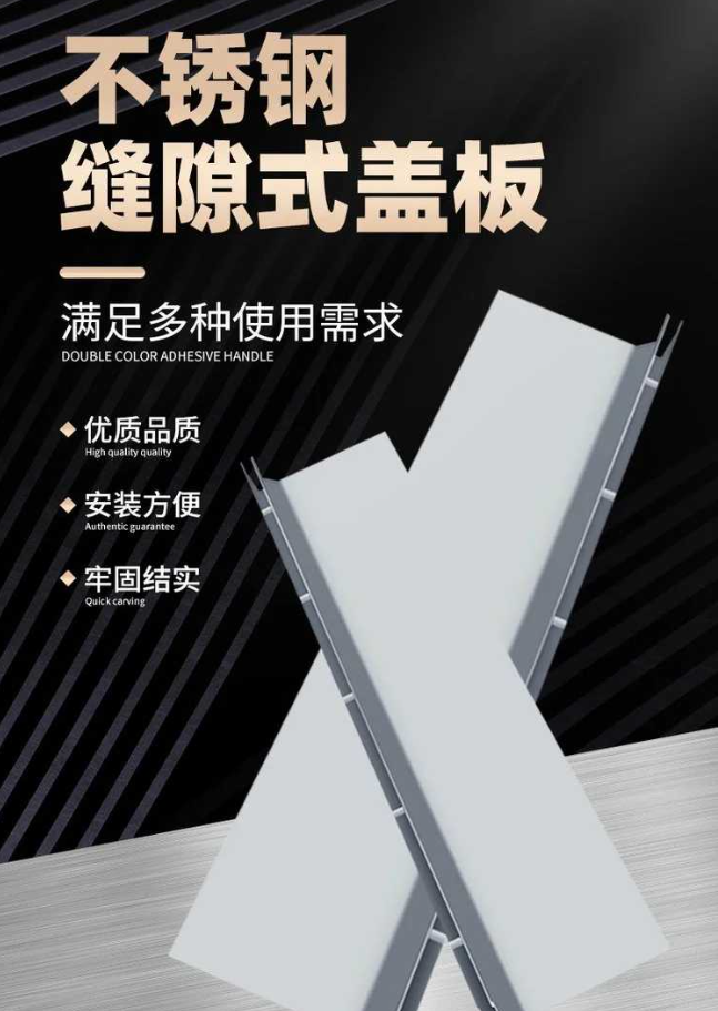寒亭不锈钢缝隙排水沟盖板展示