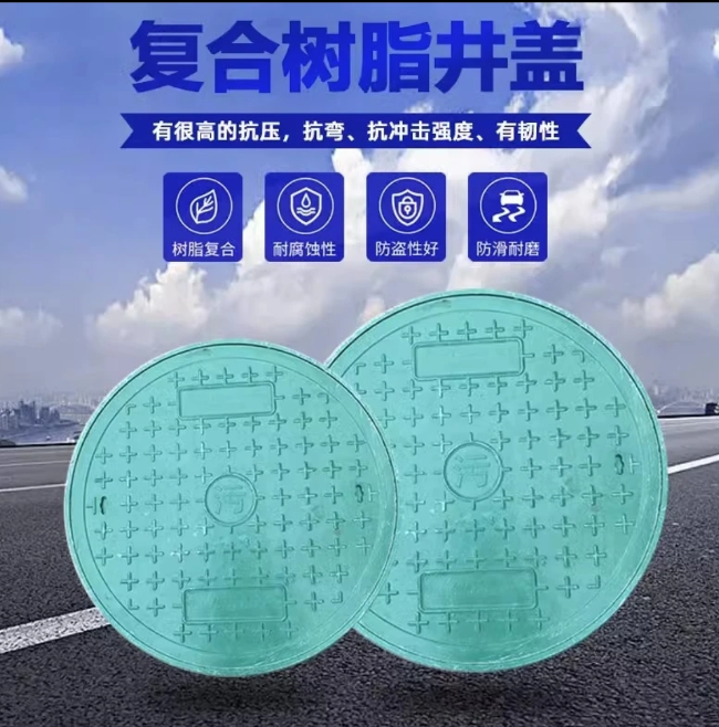 寒亭树脂复合圆井展示